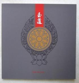 玉道天承 以綠松石南紅雕刻與串飾作品為媒，傳播中華文化瑰寶